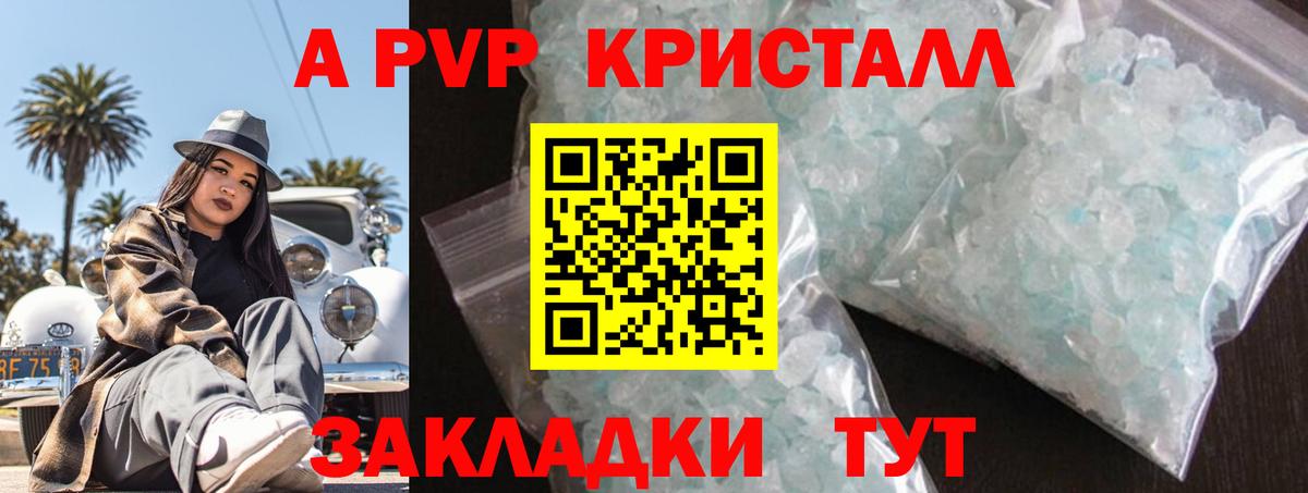 APVP крисы CK Ухта