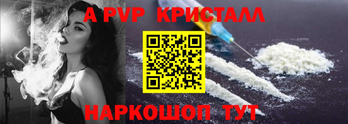 A PVP кристаллы  Вход с VPN  Alfa_PVP СК КРИС  Ухта 