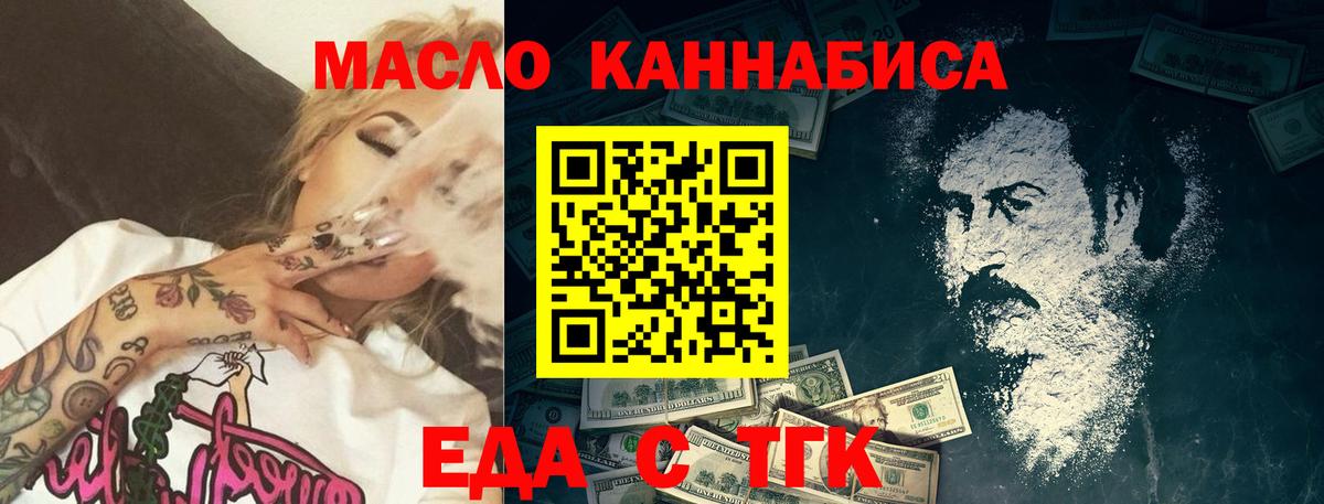 Ухта  Печенье с ТГК конопля  Вход с VPN 