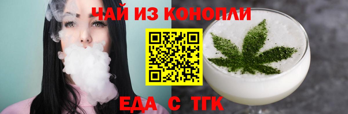 Печенье с ТГК конопля Ухта