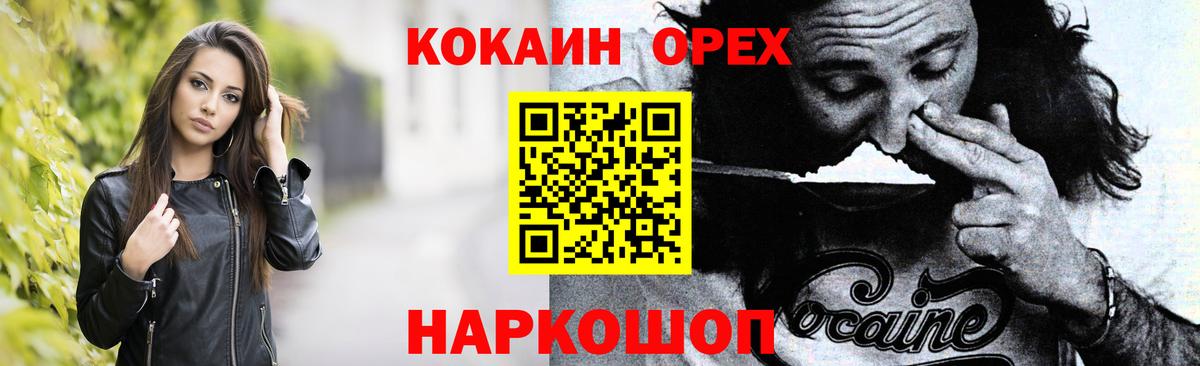COCAIN FishScale Ухта