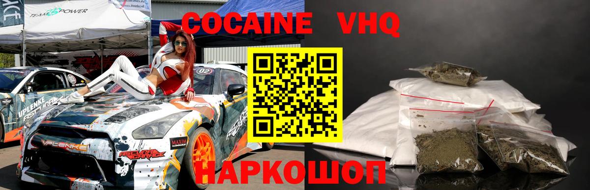 Ухта  Cocaine  Вход с VPN  COCAIN 98% 