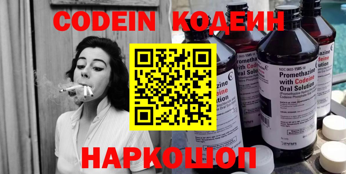 Ухта  Кодеин Purple Drank  Вход с VPN  Codein Purple Drank 