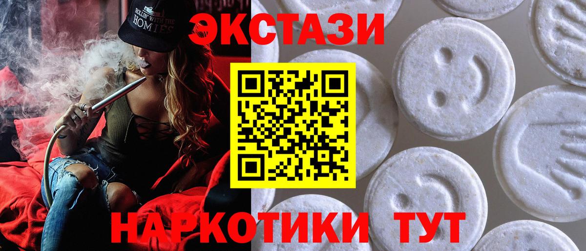 это наркотические препараты  ЭКСТАЗИ 250 мг  Ecstasy Philipp Plein  Вход с VPN  Ухта  ЭКСТАЗИ 