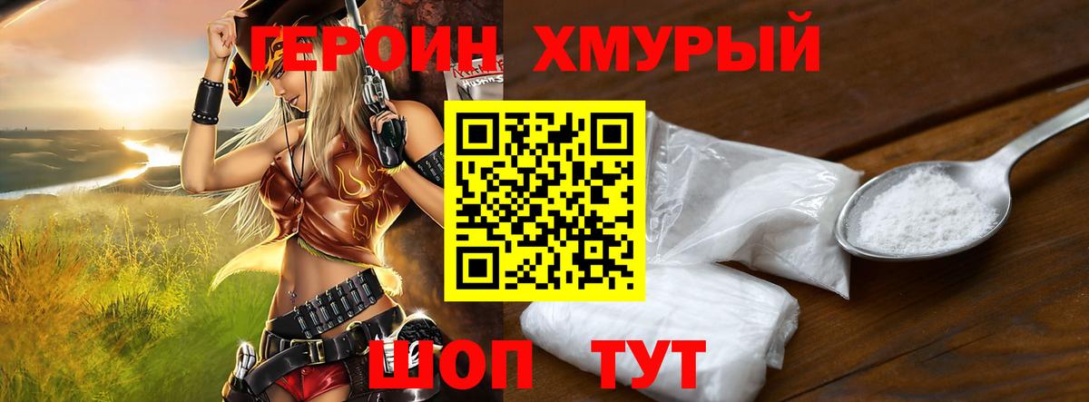 Ухта  Героин Афган  Вход с VPN 
