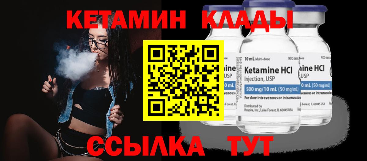 КЕТАМИН VHQ  КЕТАМИН VHQ  Ухта  Вход с VPN 