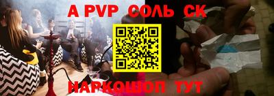 стафф Бузулук