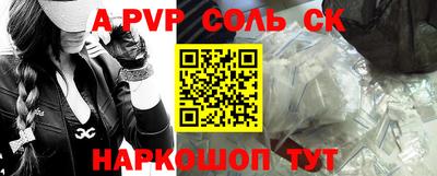 стафф Бузулук