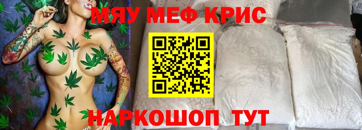 Меф Ухта