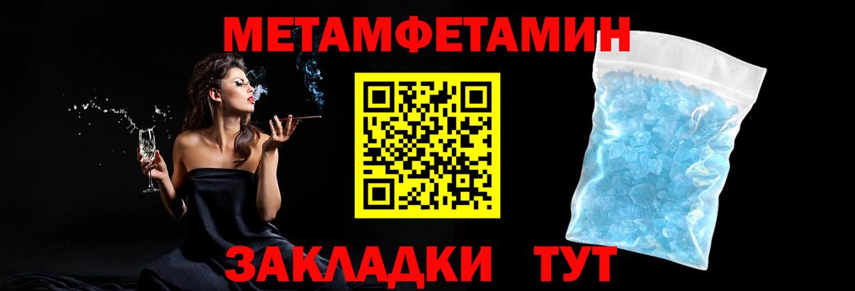 МЕТАМФЕТАМИН Декстрометамфетамин 99.9% Ухта