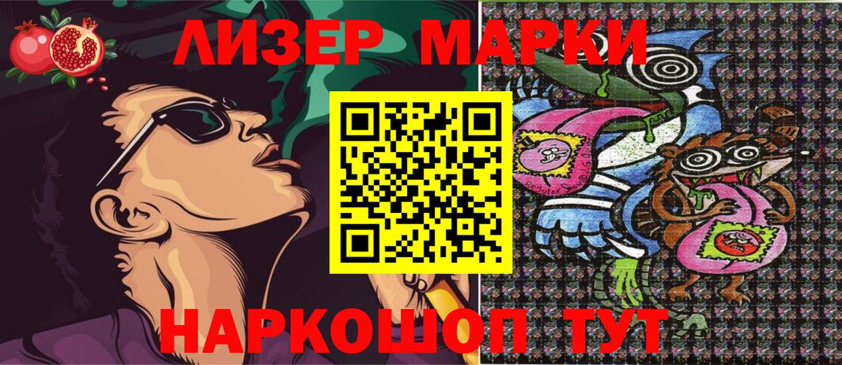 Марки NBOMe 1,8мг Ухта